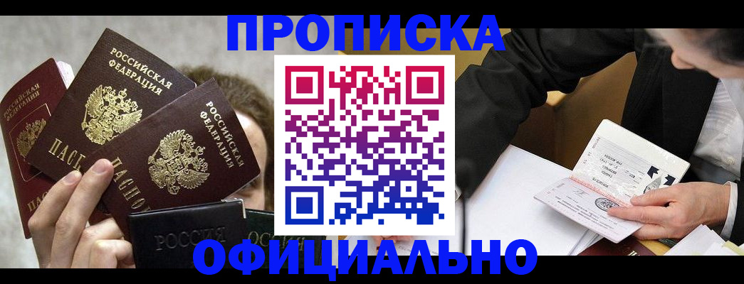 временная регистрация поиск в Заозёрном