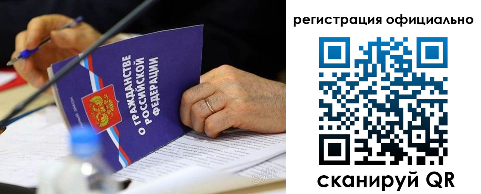 прописка 2025 в Заозёрном