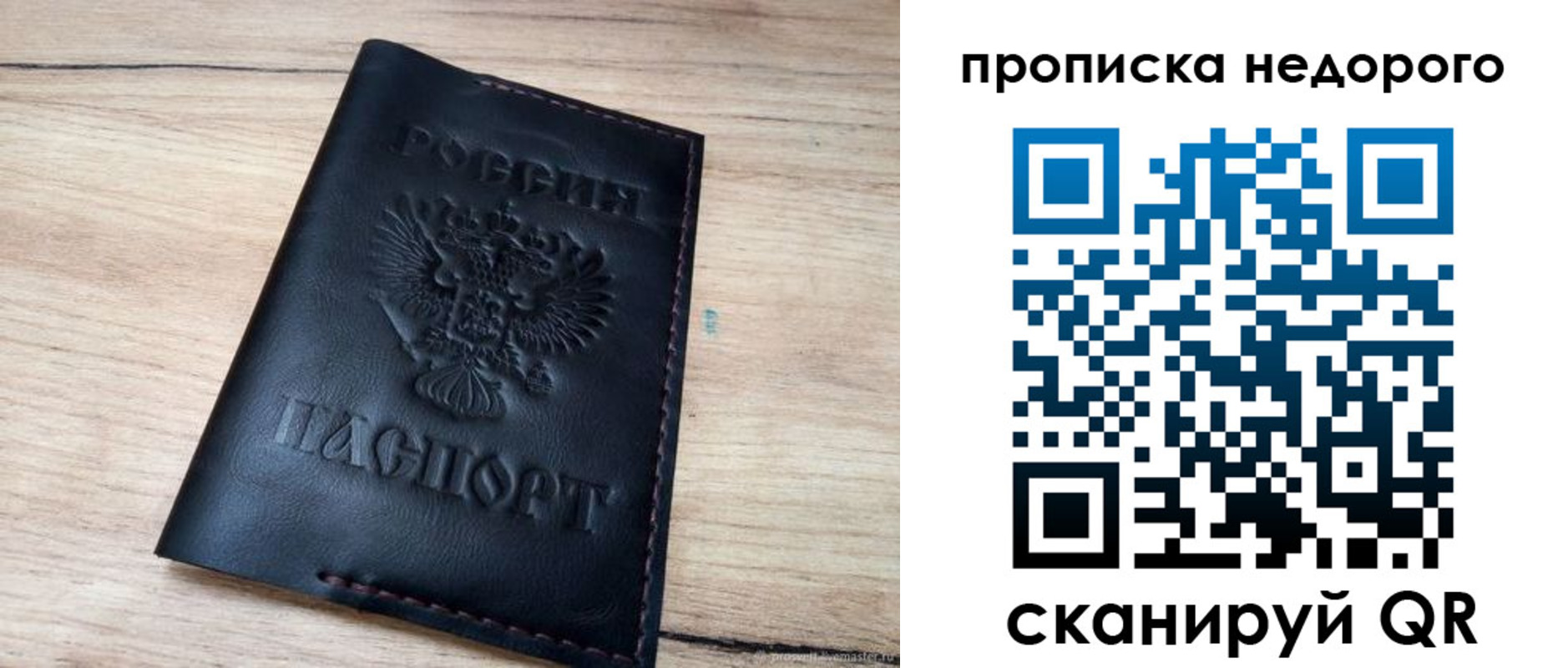 прописка для школы в Заозёрном