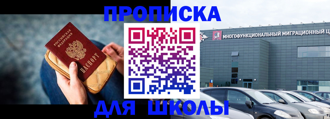 временная регистрация в Заозёрном