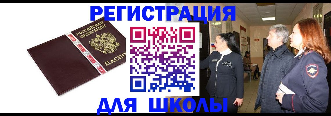 временная регистрация в квартире в Заозёрном