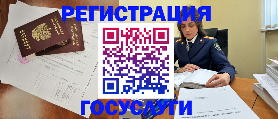 временная регистрация законно в Заозёрном