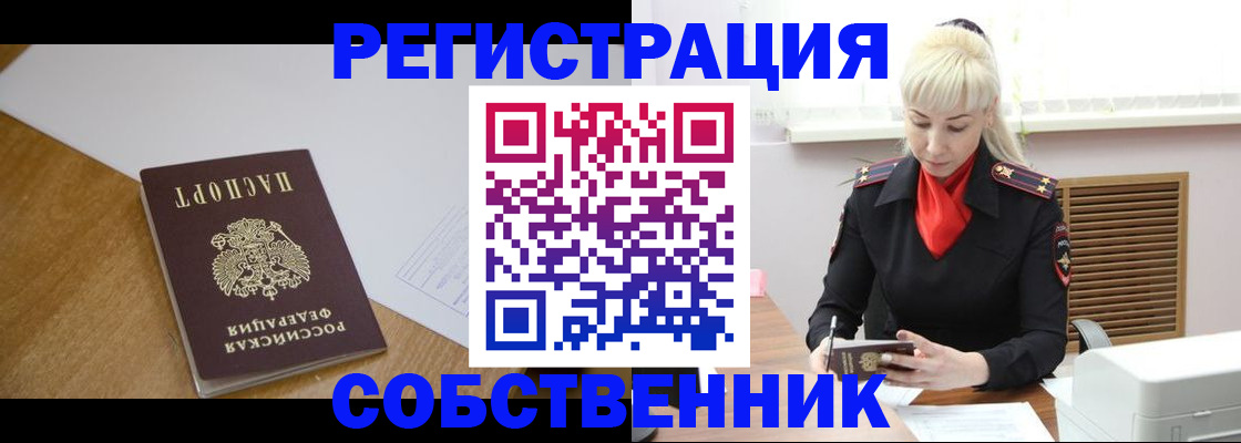 временная регистрация госуслуги в Заозёрном